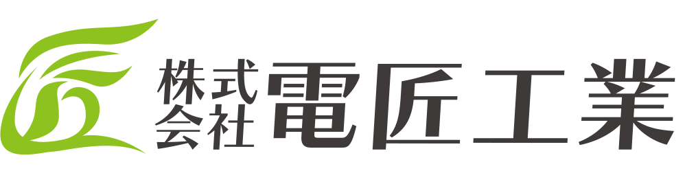 株式会社電匠工業